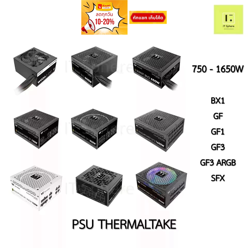 PSU THERMALTAKE 550W 650W 750W 850W 1000W 1200W 1350W 1650W รุ่น GF, GF1, GF3, BM2, BX1, TR2 S, M165