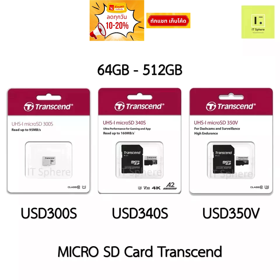 Micro SD Card คุณภาพสูง TRANSCEND รุ่น USD300SA USD340S USD350V : 64GB 128GB 256GB 512GB , Memory Ca