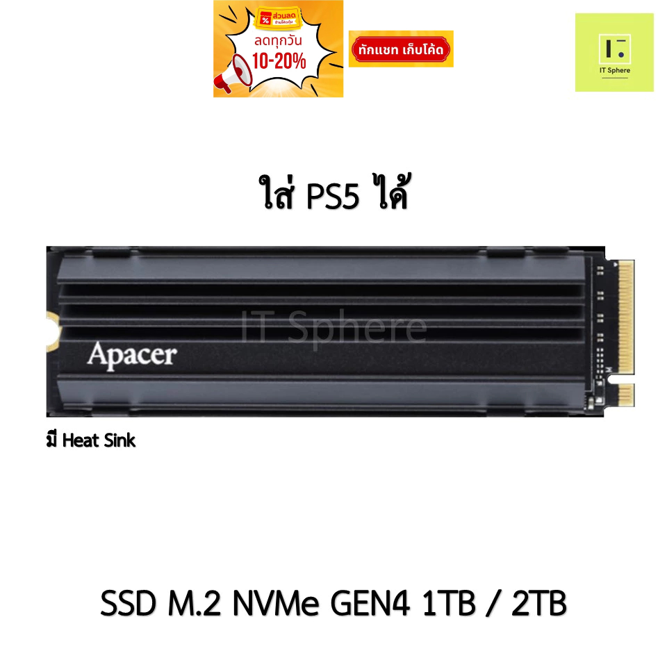 [SSD ใส่ PS5 ได้ ] SSD M.2 2TB // 1TB GEN4 NVMe APACER AS2280Q4U (SSD APACER AS2280Q4U M.2 PCIe) // 