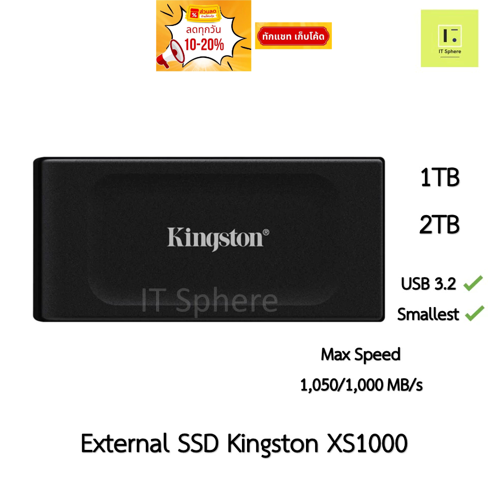 [ศูนย์ไทย] 1TB/2TB Kingston XS1000 External SSD Portable USB3.2 ฮาร์ดดิส พกพา SXS1000 Solid state Dr