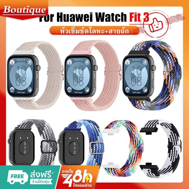 สายไนลอนถักสร ้ อยข ้ อมืออุปกรณ ์ เสริมสําหรับ Huawei Watch Fit 3