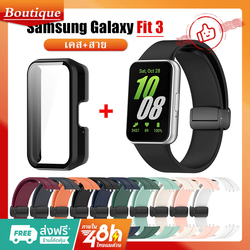 【สาย+เคส】สําหรับ Samsung Galaxy Fit3 Fit 3 สายนาฬิกาข้อมือซิลิโคน แม่เหล็ก แบบเปลี่ยน