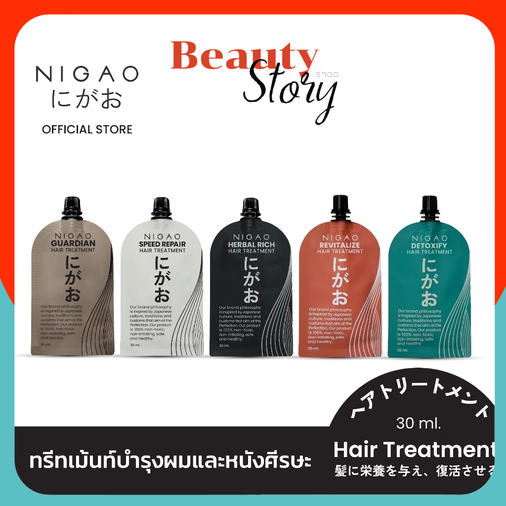 🍶Nigao นิกาโอะ ทรีทเม้นท์ ใช้ผสม⏩น้ำยาย้อมสีผม-ยืด-ดัดผม เป็นเคราติน LPP treatment Keratin *แบบซอง*Guardian /Herbal Rich