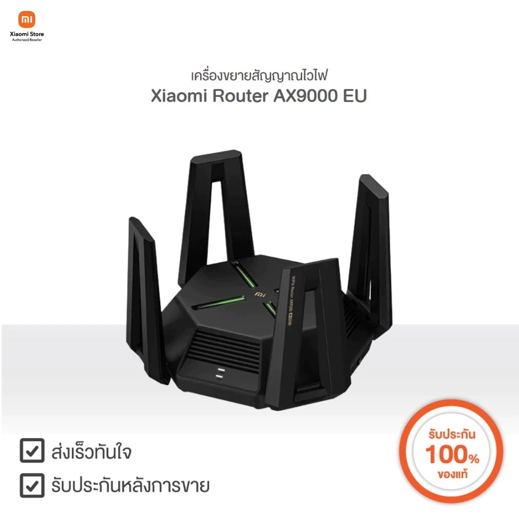 XIAOMI เครื่องขยายสัญญาณไวไฟ Mi Router AX9000 EU | Xiaomi Official Store