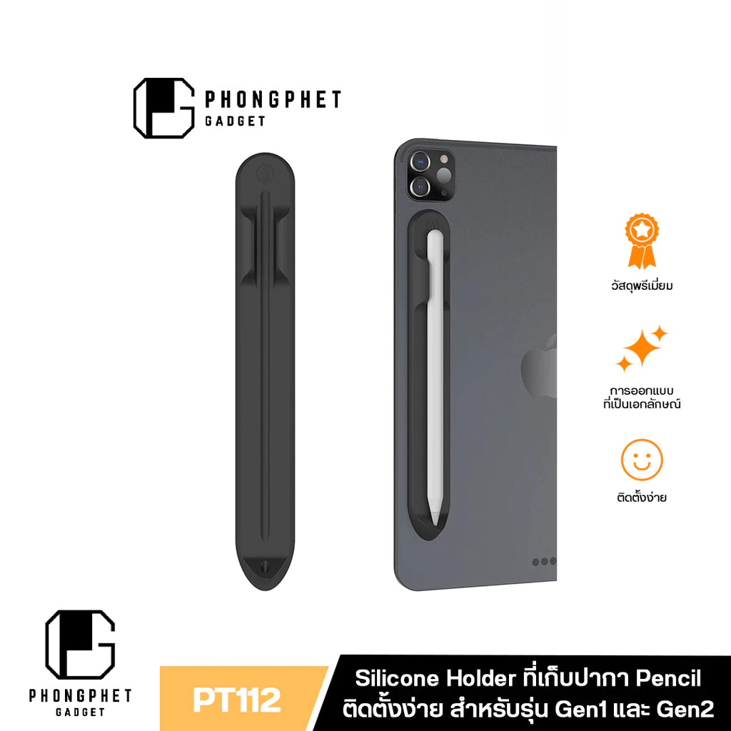 ปลอกปากกา Pencil Holder ที่เก็บดินสอ สำหรับทุกรุ่น Pencil Pro / Gen 2 / Gen 1 / USB-C