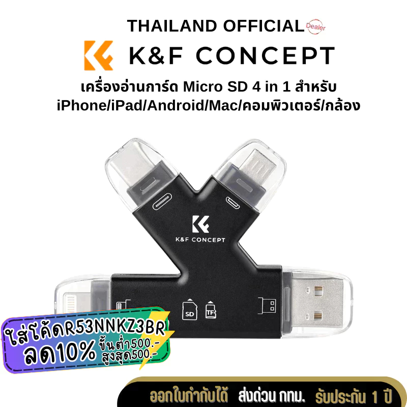 K&F เครื่องอ่านการ์ด 4 in 1 SD Card Reader, for iPhone/iPad/Android/Mac/Computer/Camera