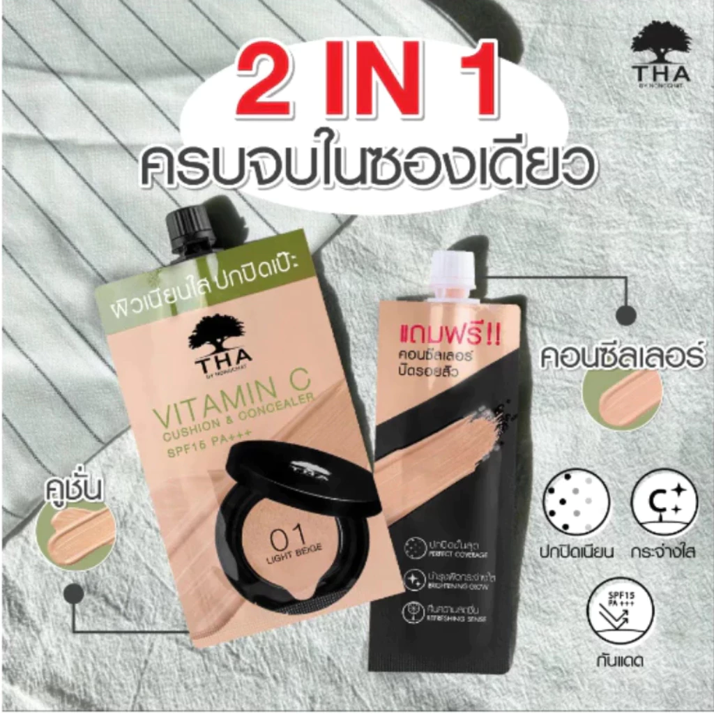 THA BY NONGCHAT วิตามินซีคูชั่นแอนด์คอนซีลเลอร์ เอสพีเอฟ15 พีเอ+++ 7g+2g ฑาบายน้องฉัตร thumbnail 3