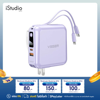 VEGER P15 POWER BANK 15000 MAH WITH BUILT IN CABLE AND ADAPTER 20W พาวเวอร์แบงค์