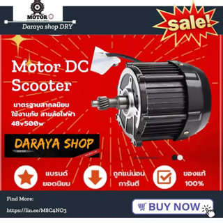 Motor DC Motorมอเตอร์ไฟฟ้าแบบมีแปรงถ่าน มอเตอร์รถสามล้อไฟฟ้า มาตรฐานสากลนิยม พร้อมส่งคุณภาพสินค้ามีหน้าร้าน