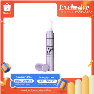 ultimate W+ whitening spot eraser 15 ml - ครีมสูตรเข้มข้นสำหรับทาเฉพาะจุด ช่วยลดเลือนจุดด่างดำ และความหมองคล้ำ