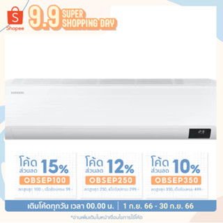 แอร์ติดผนัง INVERTER SAMSUNG WIND FREE AR10CYHCAWKNST 10000BTU