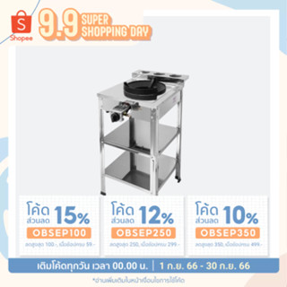 เตาแก๊สตั้งพื้น 1G EVERCOOK FSH35-1KB5/AUTO 80CM (1 ชิ้น/คำสั่งซื้อ)