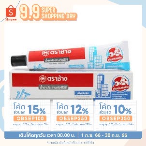 น้ำยาประสานท่อ PVC SCG ชนิดเข้มข้น 125G