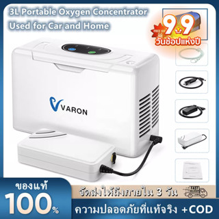 2023 คอนเดนเซอร์ออกซิเจนแบบพกพารุ่นล่าสุด VARON 3L mini สำหรับการเดินทางและที่บ้าน