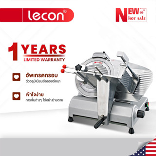 Lecon เครื่องบดเนื้อเครื่องบดเนื้อไฟฟ้าเชิงพาณิชย์สแตนเลสไฟฟ้าเครื่องหั่นเนื้อเครื่องหั่นเนื้อแกะ