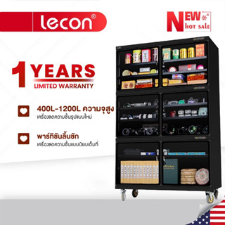 Lecon Dry Cabinet กล้องลดความชื้น กล้อง SLR กล่องอบ 1200L อุปกรณ์ถ่ายภาพ เลนส์ ตู้กันความชื้น