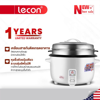 Lecon หม้อหุงข้าวไฟฟ้าขนาดใหญ่ หม้อหุงข้าวโรงอาหาร หม้อหุงข้าวความจุขนาดใหญ่ในเชิงพาณิชย์ EP56