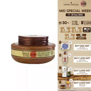 Erb Spice &amp; Shine Gel Body Scrub 240 ml. เอิบ สครับขัดผิว สูตรมะขาม ผลัดเซลล์ผิว รักษาสมดุลผิว เนียนนุ่ม กระจ่างใส