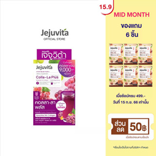 JEJUVITA คอลลา-ลา พลัส 15000mg 6ซอง