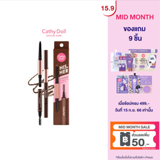 CathyDoll X Bowkylion ฮิสแอนด์เฮอร์คูชั่นอายบราวเพนซิล 0.16G+0.4G [Bowkylion]