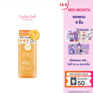 Cathy Doll ไวท์ทามินซีไบร์ทเทนนิ่งบอดี้คลีนเซอร์ 520ml