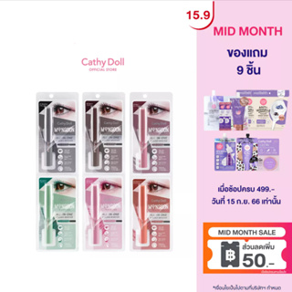 Cathy Doll มอนซุนมาสคาร่า 8g เคที่ดอลล์ มาสคาร่าสีสวยชัด แค่ปัดก็ได้ลุคโดดเด่น