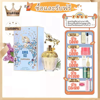 【ซื้อ1แถม3🎁พร้อมส่ง】Anna Sui Fantasia Unicorn / Mermaid EDT 75ml แอนนา ซุยน้ำหอมผู้หญิง กล่องซีล งานมิลเลอร์ น้ำหอม perf