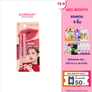 Cathy Doll Mini Lip &amp; Cheek Nude Matte Tint 2.1g Cathy Doll  มินิลิปแอนด์ชีคนู้ดแมทท์ทินท์2.1g