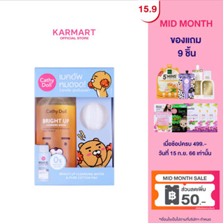 Cathy Doll คาเคาเฟรนส์ ไบร์ทอัพคลีนซิ่งวอเตอร์ 500ml ไรอัน (แถมฟรีคอนตอนแพด) เคที่ดอลล์