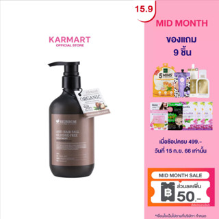 Reunrom แอนตี้แฮร์ฟอลซิลิโคนฟรีทรีตเมนต์ 500ml เอนเนอไจซิงวู้ด ทรีตเมนต์สูตรแก้ปัญหาผมหลุด (ทรีตเมนต์,แชมพูผมร่วง ,ลดผมร่วง )