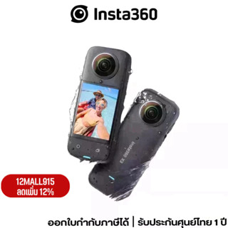 [12MALL915เหลือ15500]  Insta360 X3  กล้องแอคชั่นแคม มุมมอง360 องศา ประกัน 1 ปี