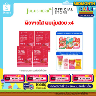 4แถม10 [ลดริ้วรอย เร่งผิวขาว]  คอลลาเจน 4 กล่อง (ฟรีมะหาด1 แก้ว1 บีบี2 สครับ2 ดีดี2 สบู่แตงโม1 สบู่ดาวเรือง1)