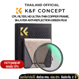 K&amp;F CPL Filter, HD Ultra-Thin Copper Frame, 36-Layer Anti-Reflection Green Film, Nano-X PRO S