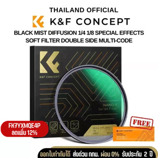 K&amp;F Nano-X Black Mist Diffusion 1/4 1/8 Special Effects Soft Filter Double Side Multi-Code