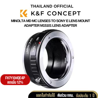 K&amp;F Minolta MD MC Lenses to Sony E Mount Camera Adapter (KF06.073)