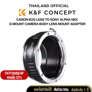 K&amp;F Canon EF Lenses to Sony E Mount Camera Adapter (KF06.069)