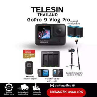 [ส่งด่วน1ชม. กทม] GOPRO 9 BLACK  Vlog Pro 64GB ประกันศูนย์ไทย 1ปี