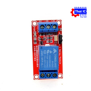 บอร์ด Relay Module 5V 1 Channel isolation High And Low Trigger 250V/10A