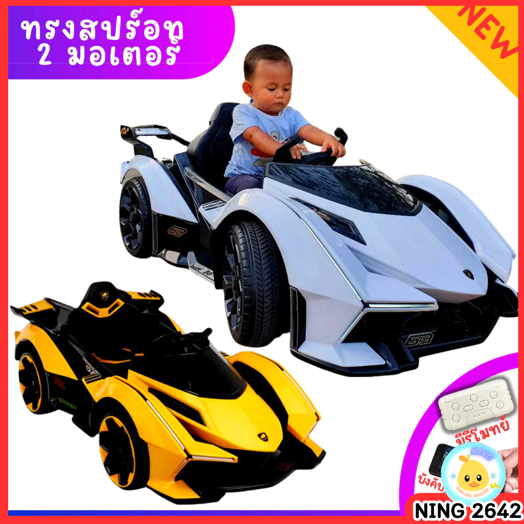 รถแบตเตอรี่ ราคาดี💥สั่งซื้อ ส่งทันที ไม่ต้องรอนาน ช้อป แบตเตอรี่รถยนต์ ราคาสุดคุ้ม - รูปที่ 2