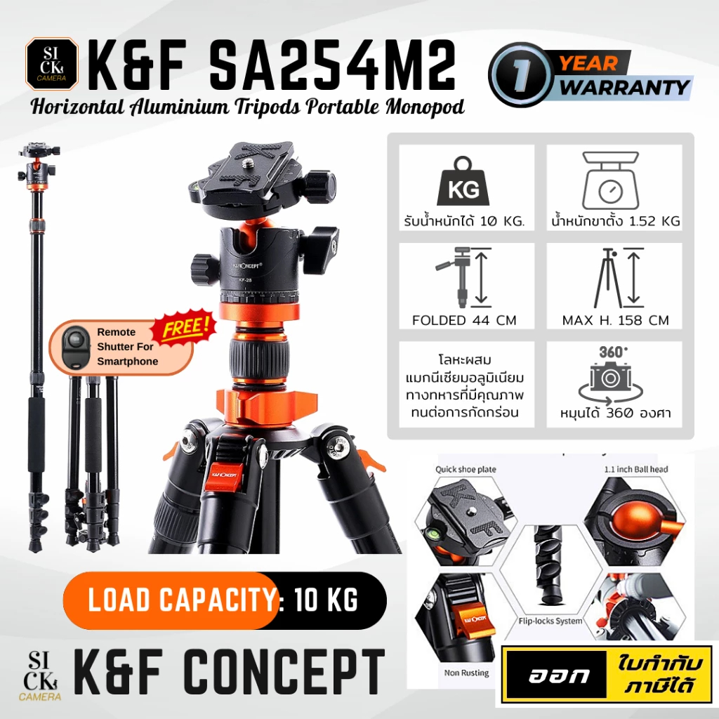 ขาตั้งกล้อง K&F Concept รุ่น K&F SA254M2 (KF09.089) Professional Camera Tripod Horizontal Aluminium 