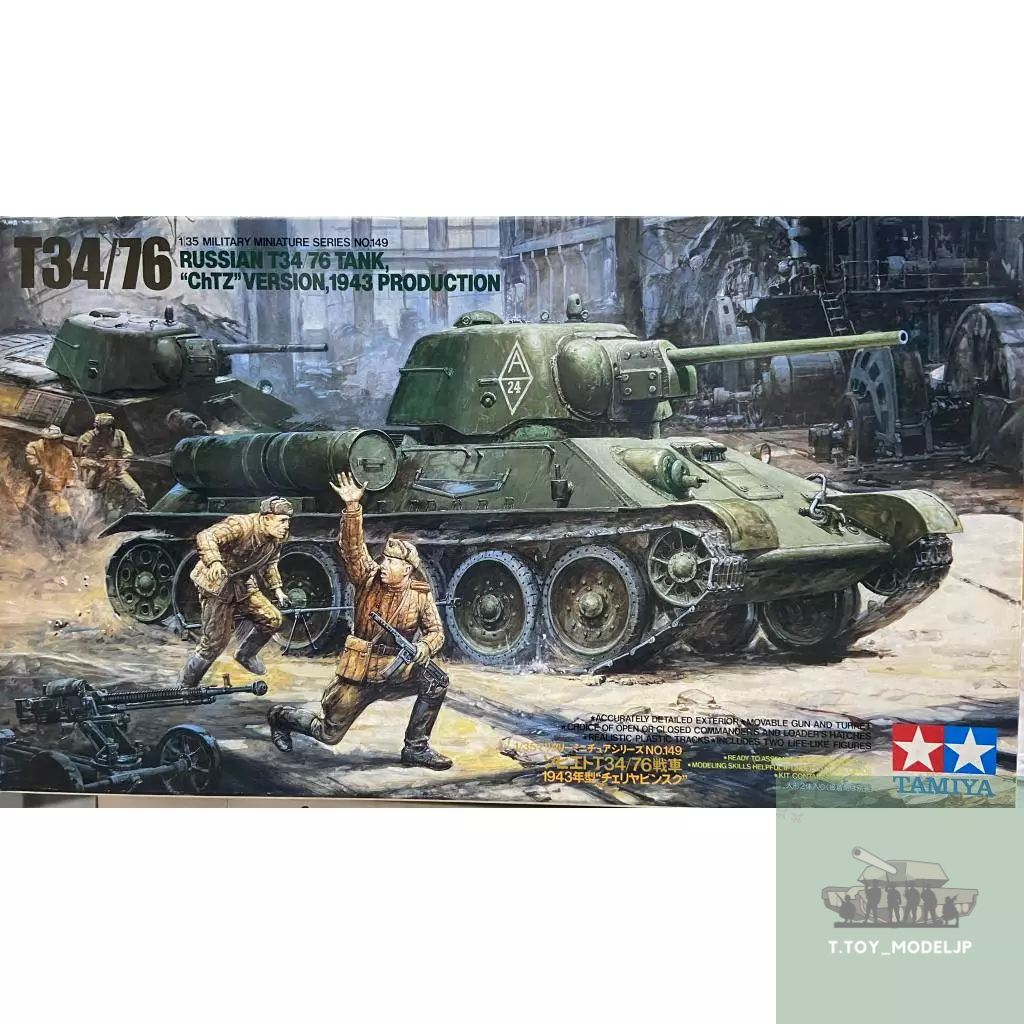 Tamiya 1/35 T34/76 Russian Tank Chtz Version 1943 Production 35149 โมเดลรถถังรัสเซีย โมเดลรถถัง รถถั