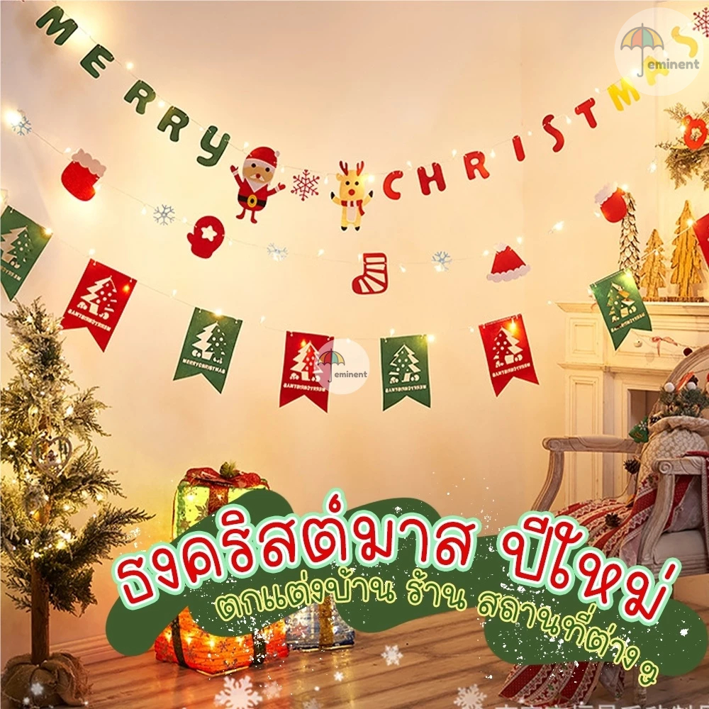 ลูกโป่งตัวอักษร 2024 ขนาด 30 นิ้ว ป้ายตกแต่ง Marry Christmas, Happy New Year ราคาต่อ 1 ชุด