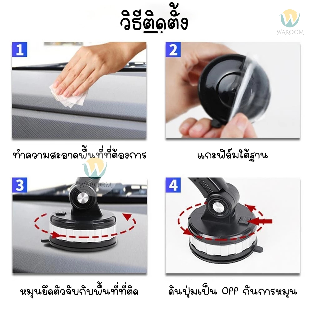 ที่วางโทรศัพท์ในรถยนต์ ที่จับมือถือ แบบปุ่มดูดสูญญากาศ ปรับงอได้ 360 องศา ติดตั้งง่าย ตัวดูดเหนียวแน่น - รูปที่ 6