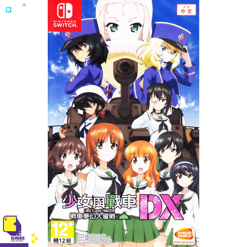 Nintendo Switch™ Girls Und Panzer: Dream Tank Match Dx (Multi-Language) (By ClaSsIC GaME)