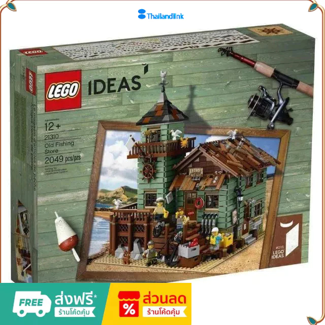 （ราคาต่ำสุดออนไลน์）Lego 21310​ OLD Fishing store เลโก้ของใหม่ ของแท้ 100%