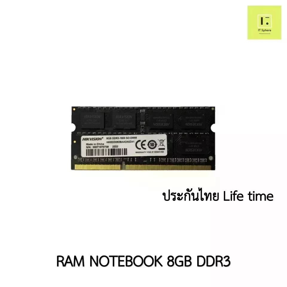 Ram notebook ddr3 8gb  BUS1600 Hikvision S1 ประกันตลอดอายุการใช้งาน : แรมโน๊ตบุ๊ค ddr3