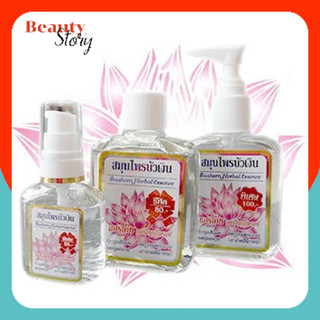 🌸Buangern สมุนไพรแท้ บัวเงิน แฮร์โค้ท ซิลกี้ น้ำมันใส่ผม ลดก…