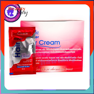 🌸Elracle Inner Hair Cream เอลราเคิล อินเนอร์ (1กล่อง 24ซอง) …