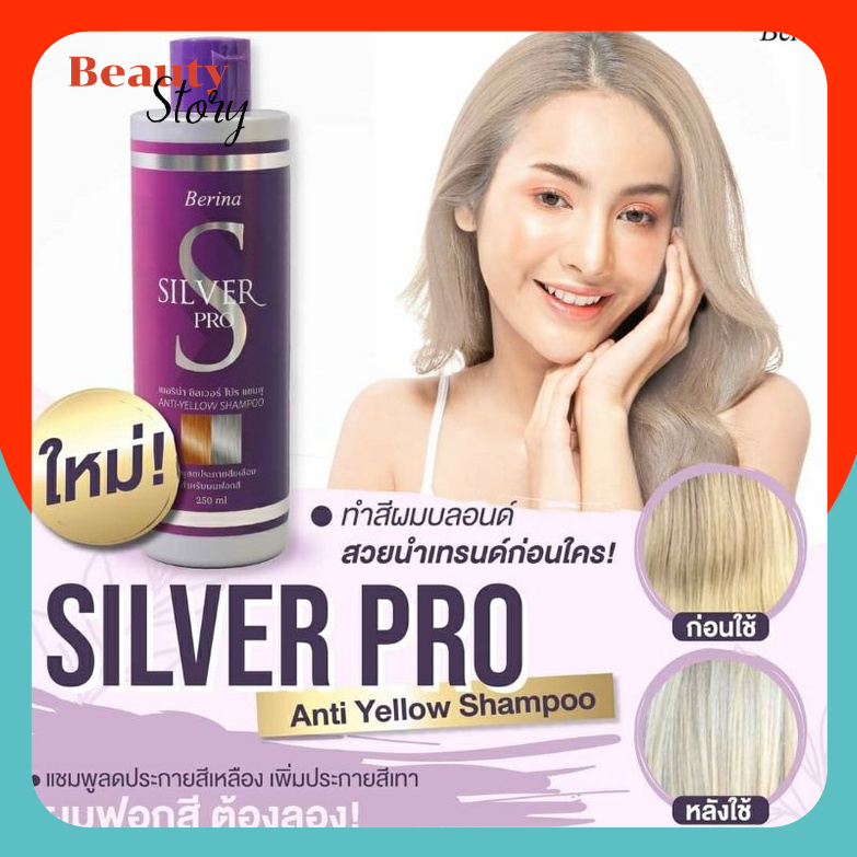แชมพูม่วง เบอริน่า ซิลเวอร์ โปร  Berina Silver Pro Anti Yellow Shampoo ล้างไรเหลือง สำหรับผมฟอกสี ผมสีเทา สระผม เบอรีน่า