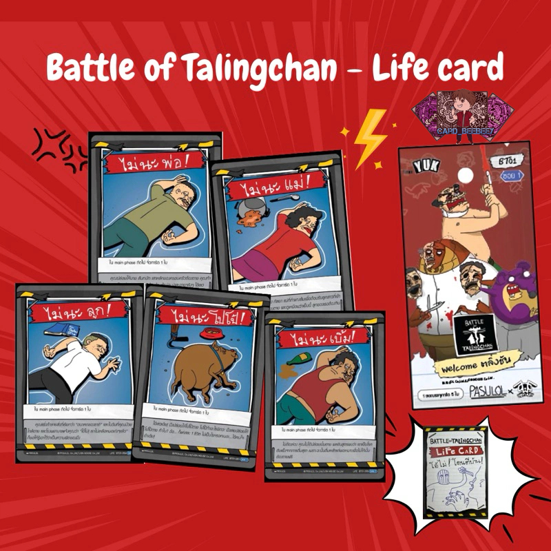 Battle of Talingchan - LIFE Card